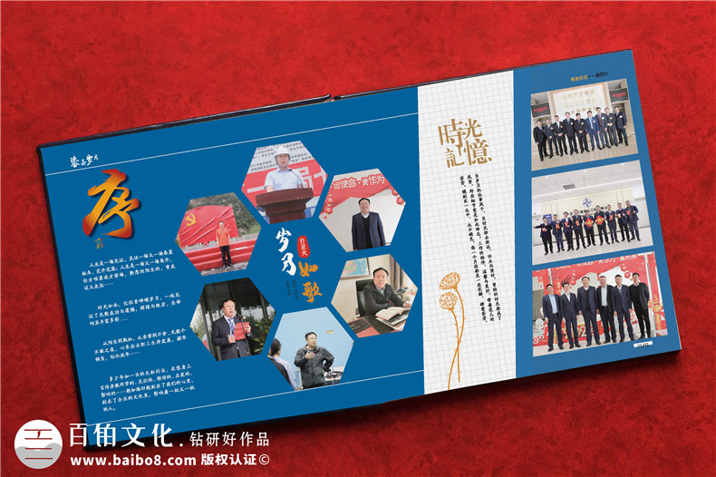 領(lǐng)導(dǎo)榮休紀(jì)念冊(cè)-給領(lǐng)導(dǎo)分發(fā)退休紀(jì)念冊(cè)和慰問(wèn)品第2張-宣傳畫(huà)冊(cè),紀(jì)念冊(cè)設(shè)計(jì)制作-價(jià)格費(fèi)用,文案模板,印刷裝訂,尺寸大小