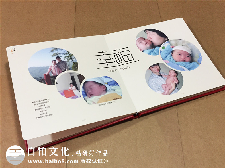 結(jié)婚周年紀(jì)念冊(cè)定制-相愛(ài)二十年相冊(cè)