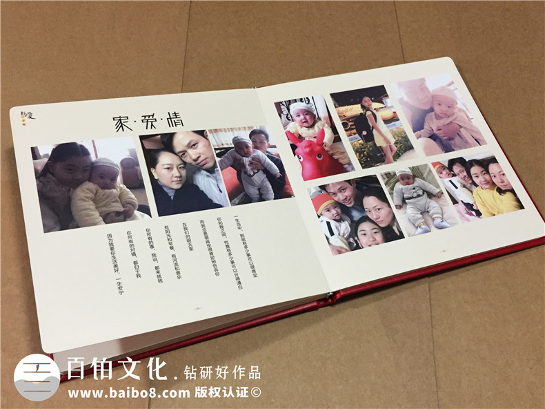 結(jié)婚周年紀(jì)念冊(cè)定制-相愛(ài)二十年相冊(cè)