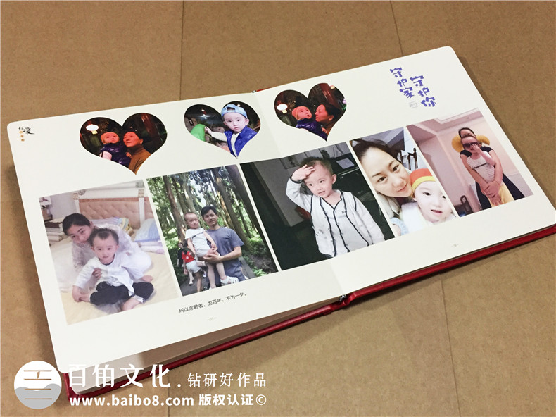 結(jié)婚周年紀(jì)念冊(cè)定制-相愛(ài)二十年相冊(cè)