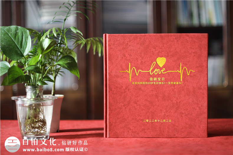 1歲到20歲生日禮物相冊設計-生日紀念影集制作策劃