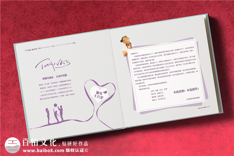 18歲成人禮相冊(cè)制作文案-給女孩子成人禮相冊(cè)寄語