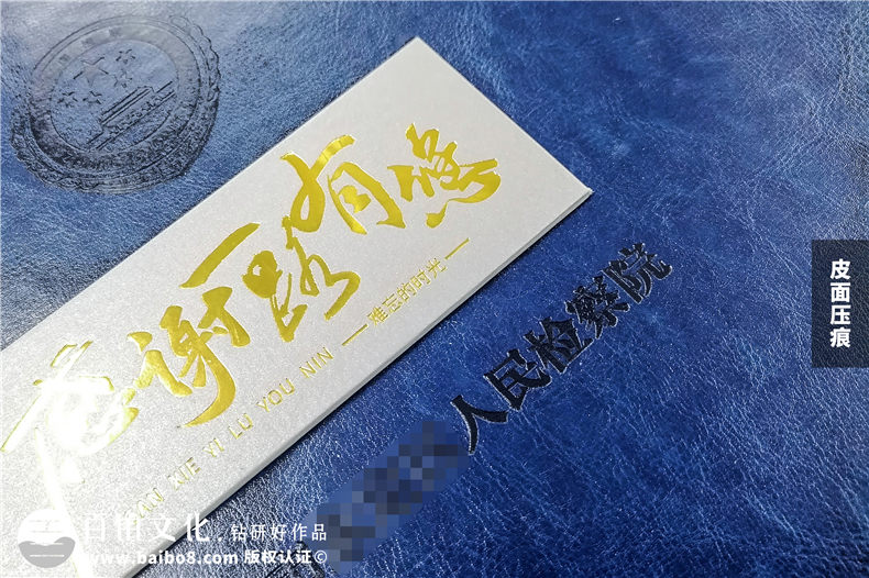 退休干部紀念冊-檢察院領導退休畫冊設計版式