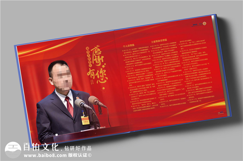 退休干部紀念冊-檢察院領導退休畫冊設計版式