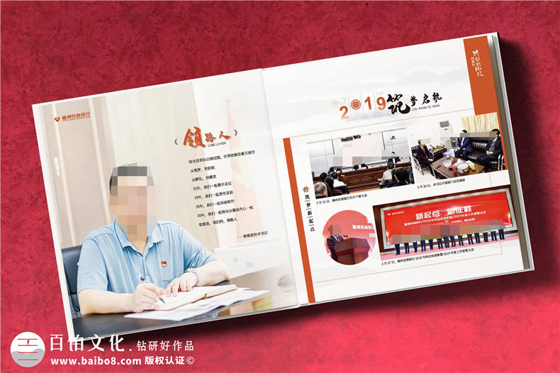 公司黨委書(shū)記退休紀(jì)念冊(cè)-銀行書(shū)記相冊(cè)影集