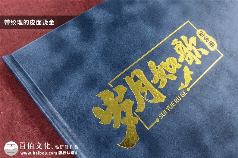 駐村干部離村贈送相冊怎么做-記錄駐村領(lǐng)導(dǎo)三年工作離任紀(jì)念冊