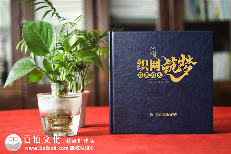 愉悅的紀(jì)念冊(cè)制作服務(wù)-珍藏用戶心中的美好記憶第1張-宣傳畫冊(cè),紀(jì)念冊(cè)設(shè)計(jì)制作-價(jià)格費(fèi)用,文案模板,印刷裝訂,尺寸大小