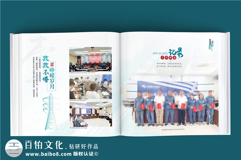 電網(wǎng)領(lǐng)導(dǎo)工作記錄相冊設(shè)計(jì)樣冊-南方電網(wǎng)紀(jì)念冊
