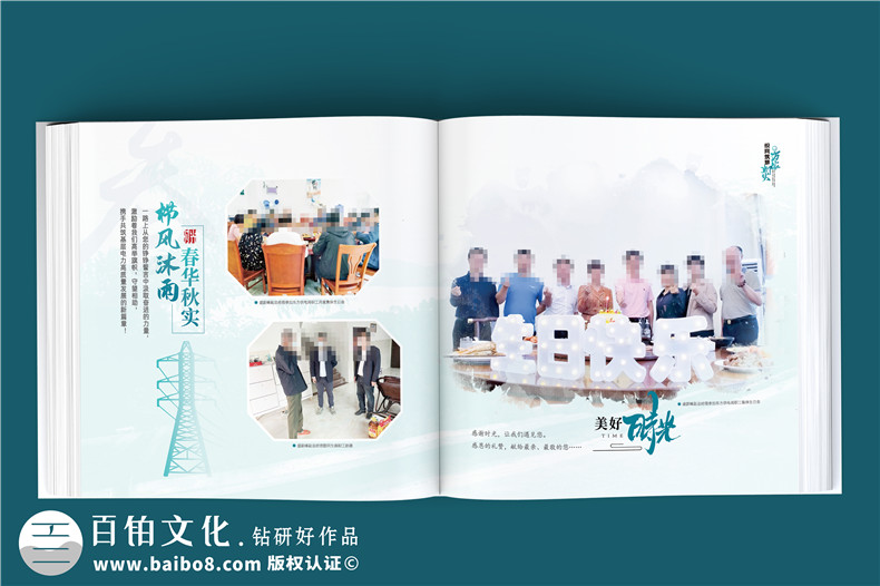愉悅的紀(jì)念冊(cè)制作服務(wù)-珍藏用戶心中的美好記憶第3張-宣傳畫冊(cè),紀(jì)念冊(cè)設(shè)計(jì)制作-價(jià)格費(fèi)用,文案模板,印刷裝訂,尺寸大小