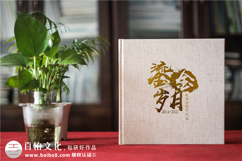 紀念冊定制公司的制作服務(wù)-高效與優(yōu)質(zhì)并存