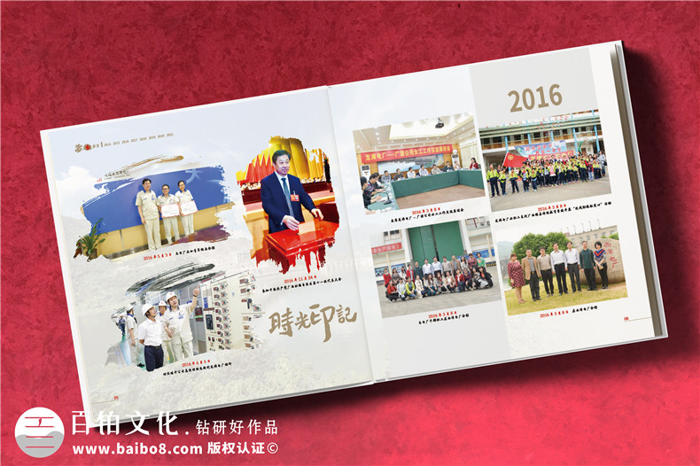 離退休工作紀念冊-發(fā)電廠領導退休定制相冊