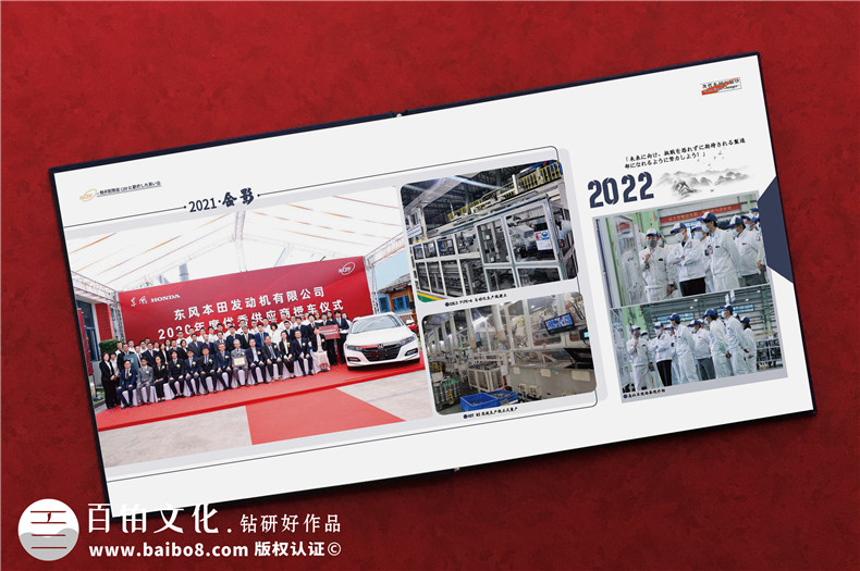 跨國公司員工離任紀(jì)念冊-外企駐場人員工作調(diào)任單位制作紀(jì)念冊
