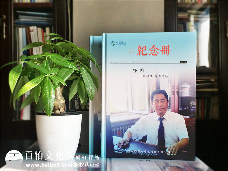 退休紀(jì)念冊-送給領(lǐng)導(dǎo)或同事的一份珍藏版禮物