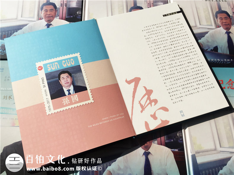 退休紀(jì)念冊-送給領(lǐng)導(dǎo)或同事的一份珍藏版禮物
