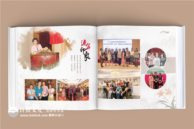師恩難忘，歲月留痕-女導(dǎo)師退休紀(jì)念冊(cè),春風(fēng)化雨