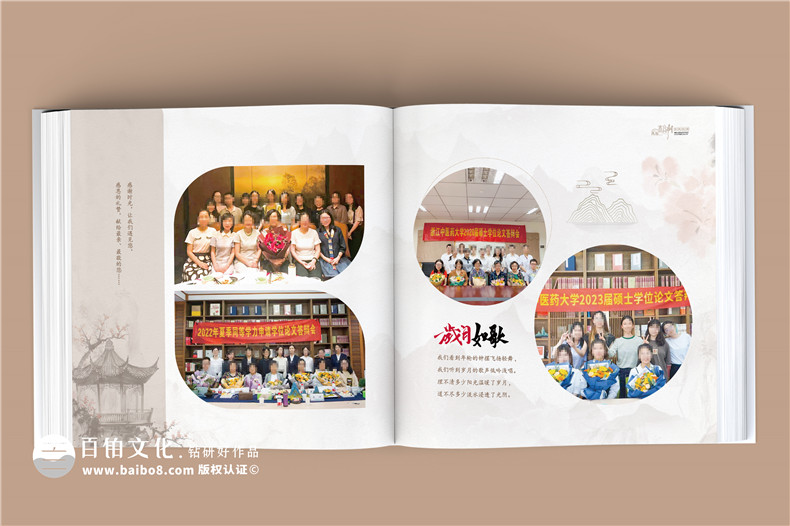 師恩難忘，歲月留痕-女導(dǎo)師退休紀(jì)念冊(cè),春風(fēng)化雨