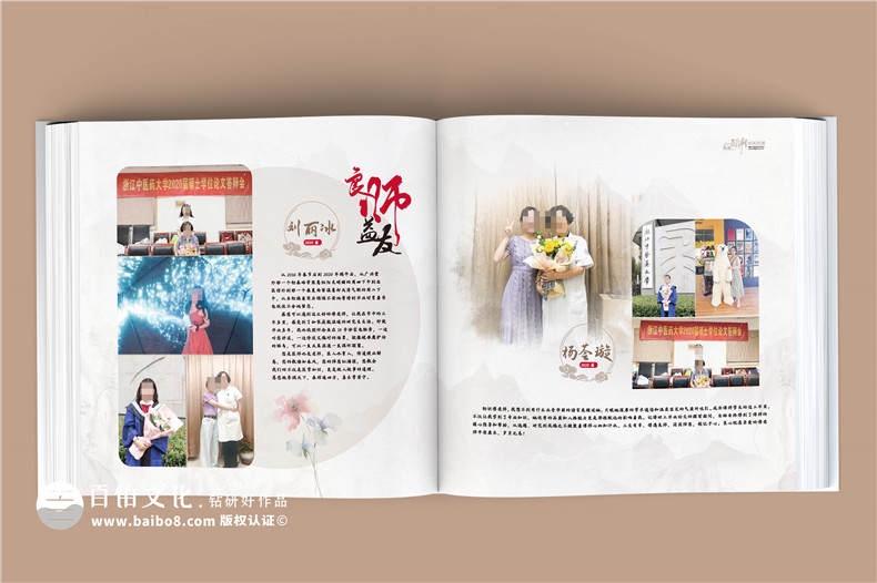 師恩難忘，歲月留痕-女導(dǎo)師退休紀(jì)念冊(cè),春風(fēng)化雨