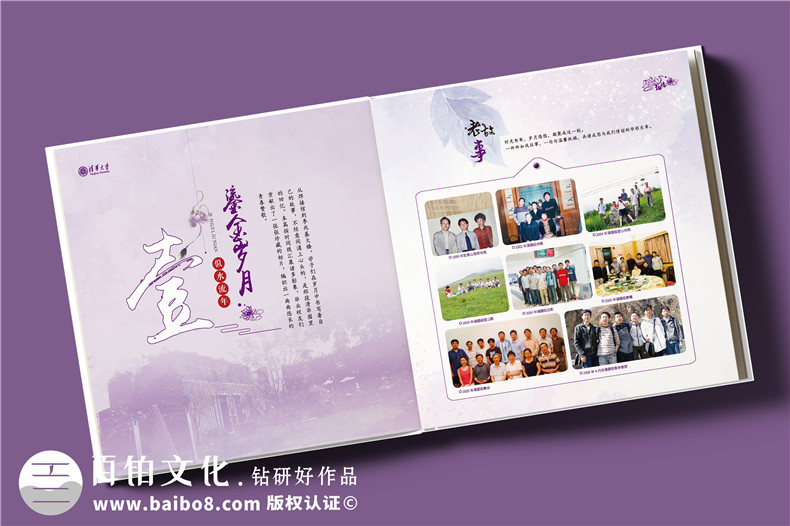 送導(dǎo)師60大壽生日紀(jì)念冊(cè)-送老師研究成果回憶總結(jié)畫(huà)冊(cè)設(shè)計(jì)