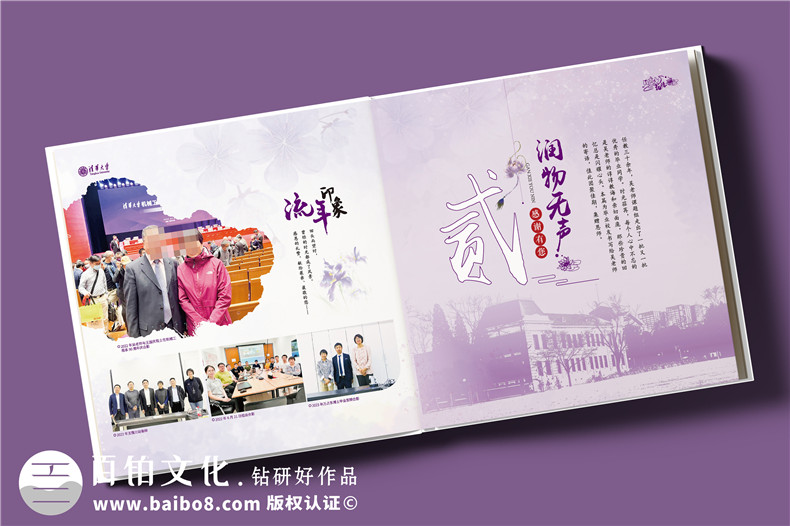 送導(dǎo)師60大壽生日紀(jì)念冊(cè)-送老師研究成果回憶總結(jié)畫(huà)冊(cè)設(shè)計(jì)