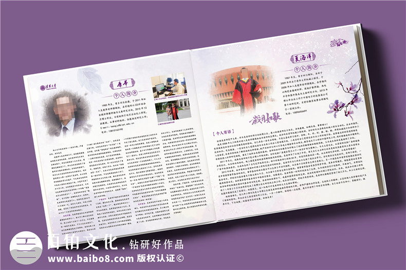 送導(dǎo)師60大壽生日紀(jì)念冊(cè)-送老師研究成果回憶總結(jié)畫(huà)冊(cè)設(shè)計(jì)