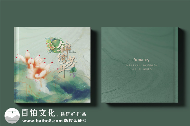 紀(jì)念冊創(chuàng)意設(shè)計-提升紀(jì)念冊的視覺美學(xué)（上篇）