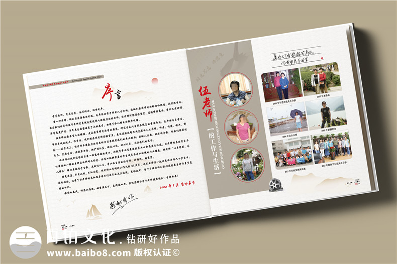 教師節(jié)紀(jì)念冊定制-敬贈給老師的紀(jì)念冊第2張-宣傳畫冊,紀(jì)念冊設(shè)計(jì)制作-價(jià)格費(fèi)用,文案模板,印刷裝訂,尺寸大小