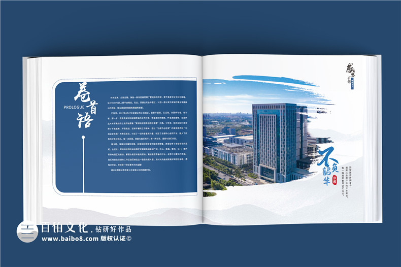 珍貴留念，致敬領(lǐng)導(dǎo)卸任-工作紀(jì)念冊回顧崢嶸歲月
