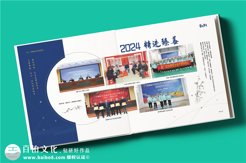 光影見(jiàn)證，前程似錦-銀行領(lǐng)導(dǎo)高升工作留影集設(shè)計(jì)定制