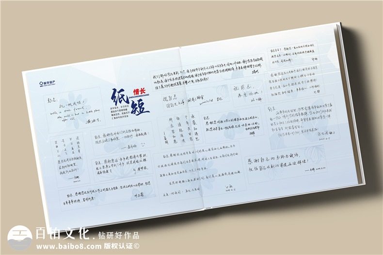 時光影像，情誼永恒——資產(chǎn)管理公司領(lǐng)導調(diào)任留念相冊