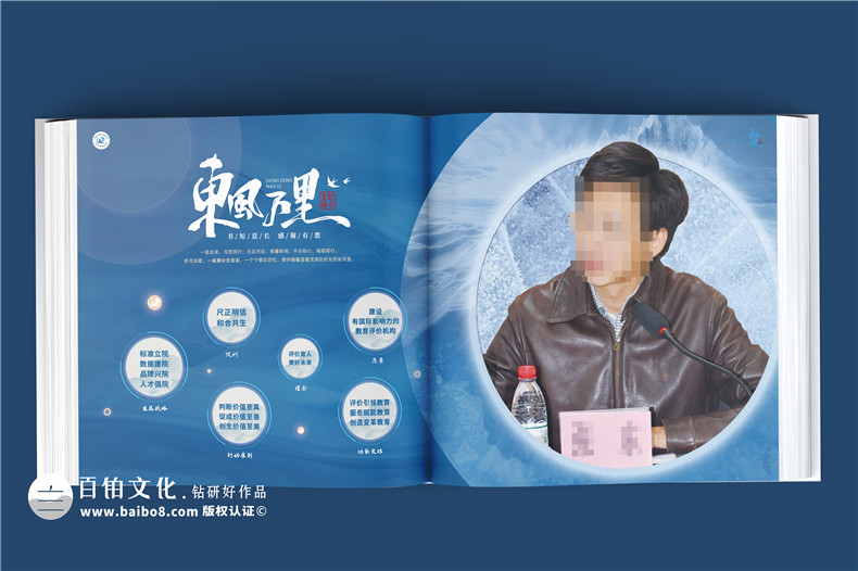 永恒的印記——領(lǐng)導(dǎo)離任紀(jì)念冊,走心的禮物