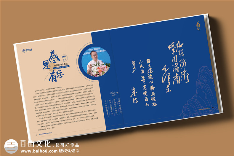 時(shí)光鎏金?領(lǐng)袖典藏,高端紀(jì)念冊定制-讓榮耀永駐歲月長河