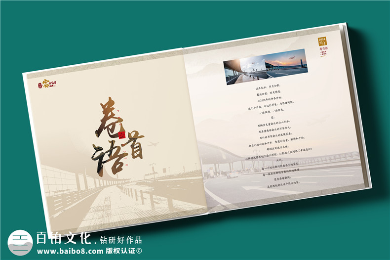 領(lǐng)導(dǎo)出訪紀(jì)念冊-領(lǐng)導(dǎo)出國活動(dòng)紀(jì)念冊怎么制作第2張-宣傳畫冊,紀(jì)念冊設(shè)計(jì)制作-價(jià)格費(fèi)用,文案模板,印刷裝訂,尺寸大小