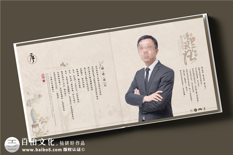 簡(jiǎn)約中式風(fēng)格領(lǐng)導(dǎo)調(diào)任紀(jì)念冊(cè)設(shè)計(jì)-皮面高檔領(lǐng)導(dǎo)相冊(cè)