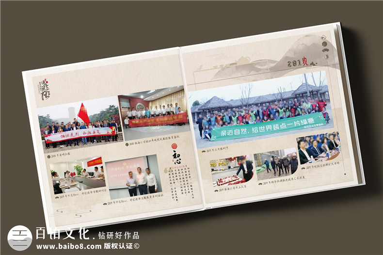 簡(jiǎn)約中式風(fēng)格領(lǐng)導(dǎo)調(diào)任紀(jì)念冊(cè)設(shè)計(jì)-皮面高檔領(lǐng)導(dǎo)相冊(cè)