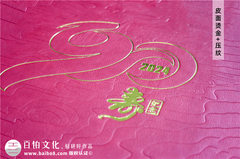 老領(lǐng)導(dǎo)90大壽紀(jì)念冊(cè)-送給老同志的工作回憶錄