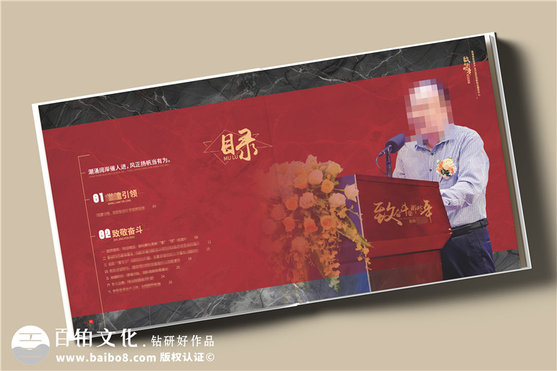 辦公室主任退休紀(jì)念冊(cè)設(shè)計(jì)-送老領(lǐng)導(dǎo)的退休禮物