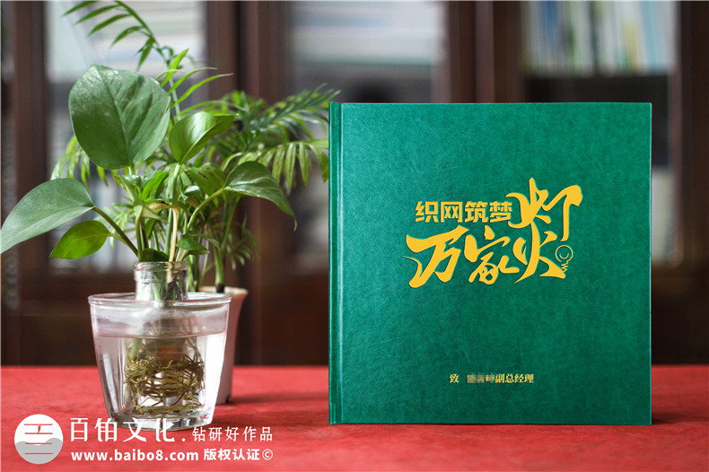 送女領導的離任紀念冊-收到相冊,她哽咽了起來