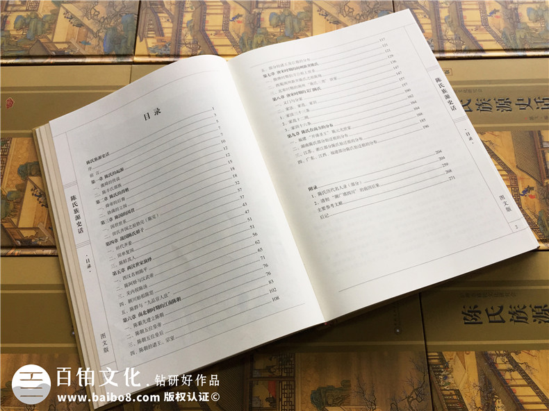 成都家譜印刷-族譜封面設(shè)計(jì)-個(gè)人作品集畫(huà)冊(cè)設(shè)計(jì)-回憶錄印制成書(shū)