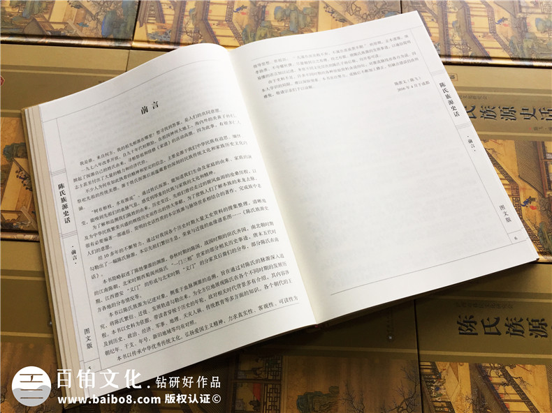 成都家譜印刷-族譜封面設(shè)計(jì)-個(gè)人作品集畫(huà)冊(cè)設(shè)計(jì)-回憶錄印制成書(shū)