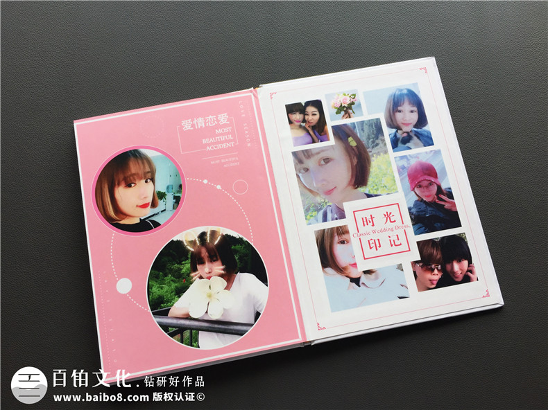愛情紀(jì)念冊(cè)制作 兩個(gè)人甜蜜的愛情相冊(cè)制作方法！