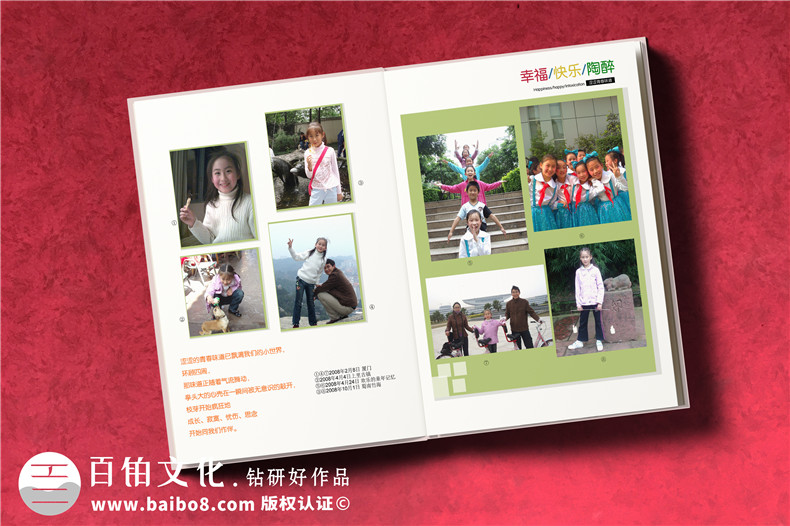 寶寶成長紀念冊設計方案如何設計 成長紀念冊怎么做第2張-宣傳畫冊,紀念冊設計制作-價格費用,文案模板,印刷裝訂,尺寸大小