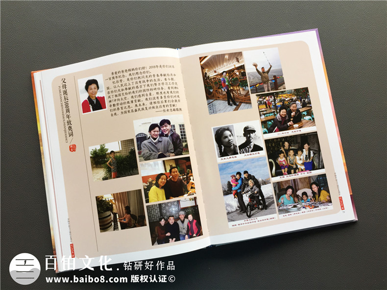 父母紀(jì)念冊(cè)制作怎么辦？為母親制作紀(jì)念冊(cè) 留存家庭幸福第8張-宣傳畫(huà)冊(cè),紀(jì)念冊(cè)設(shè)計(jì)制作-價(jià)格費(fèi)用,文案模板,印刷裝訂,尺寸大小