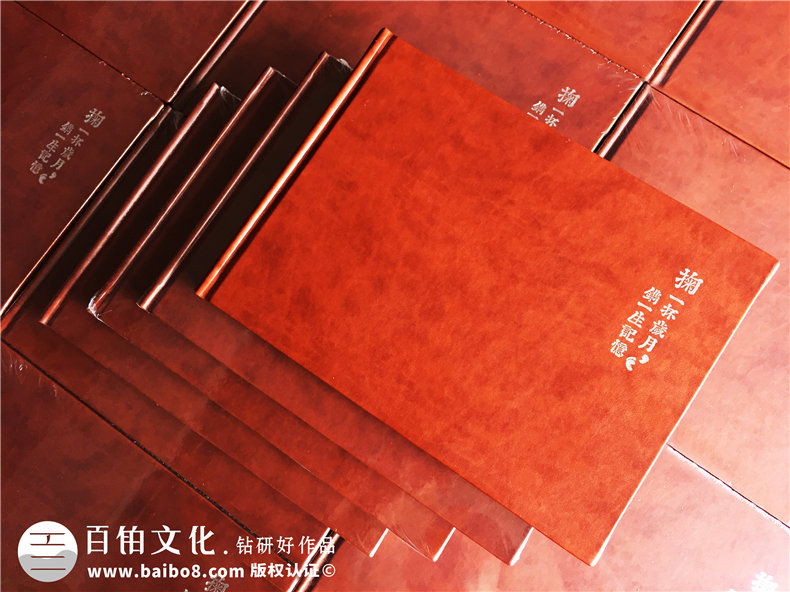領(lǐng)導(dǎo)工作紀(jì)念冊(cè)設(shè)計(jì)-同事升遷相冊(cè)制作-員工離職留念冊(cè)定制