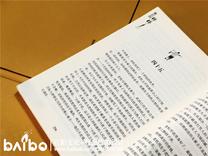 成都個(gè)人回憶錄出書-文集作品集印制成書