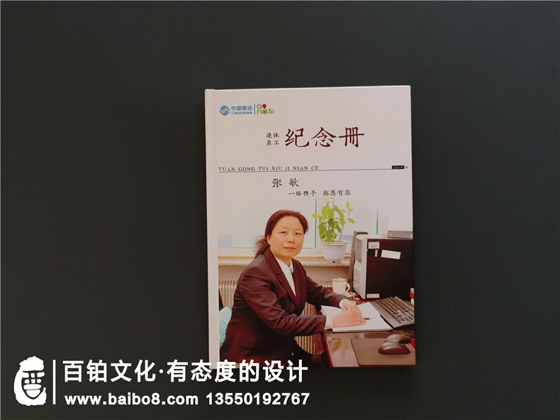 制作領(lǐng)導(dǎo)退休紀(jì)念冊(cè)-感恩領(lǐng)導(dǎo)的知遇之恩第1張-宣傳畫(huà)冊(cè),紀(jì)念冊(cè)設(shè)計(jì)制作-價(jià)格費(fèi)用,文案模板,印刷裝訂,尺寸大小