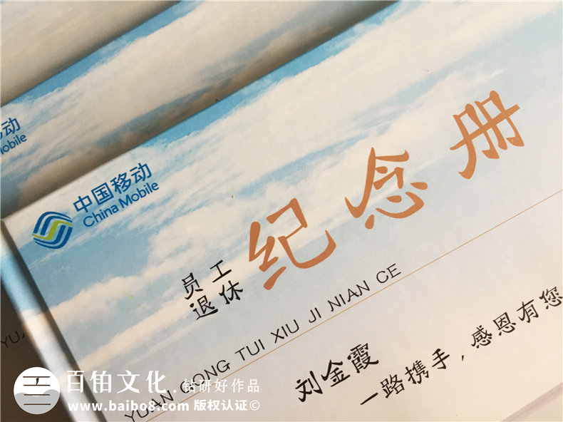 【老員工離職紀(jì)念冊(cè)】給同事離職的紀(jì)念畫冊(cè),送退休同事的臨別禮物
