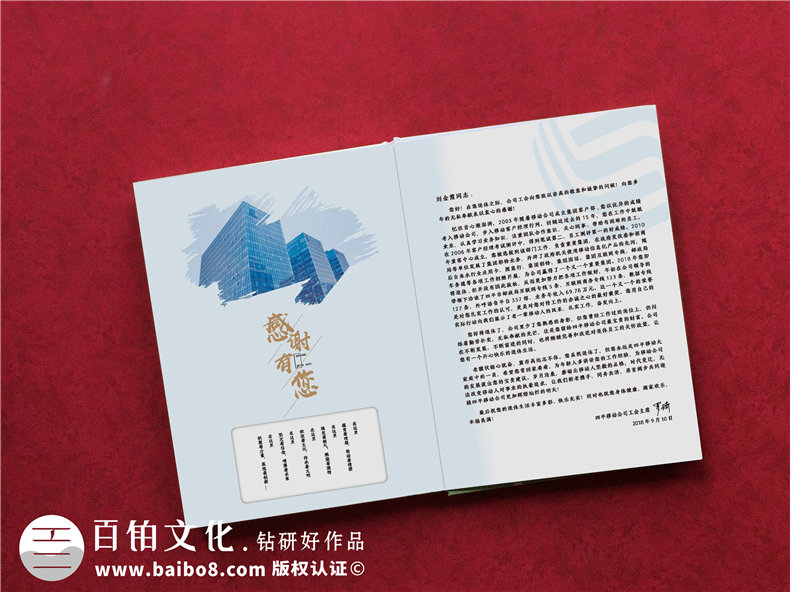 【老員工離職紀(jì)念冊(cè)】給同事離職的紀(jì)念畫冊(cè),送退休同事的臨別禮物