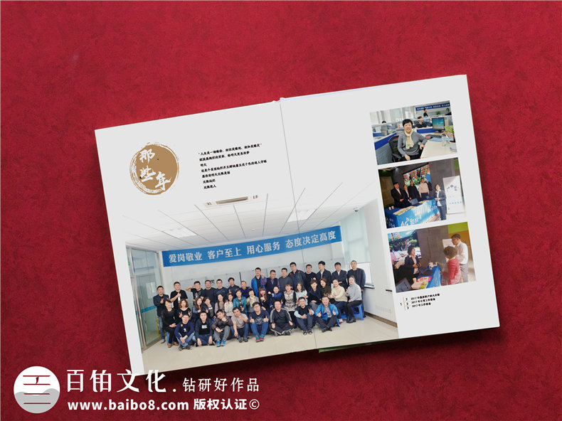 【老員工離職紀(jì)念冊(cè)】給同事離職的紀(jì)念畫冊(cè),送退休同事的臨別禮物