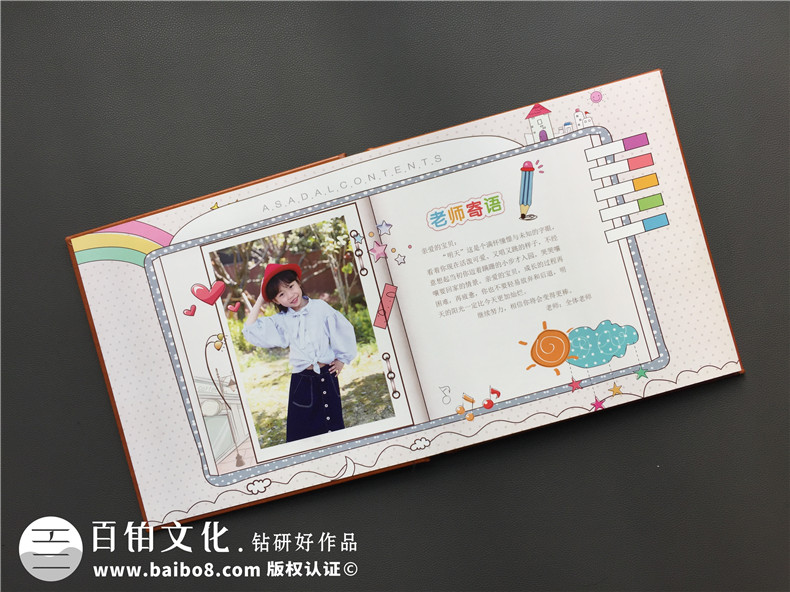 怎樣制作個人相冊 如何制作一本個人相冊紀念成長故事