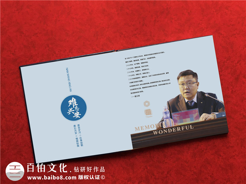 成都領(lǐng)導(dǎo)升遷紀(jì)念冊(cè)制作-記載一起努力一起工作的歲月第2張-宣傳畫冊(cè),紀(jì)念冊(cè)設(shè)計(jì)制作-價(jià)格費(fèi)用,文案模板,印刷裝訂,尺寸大小